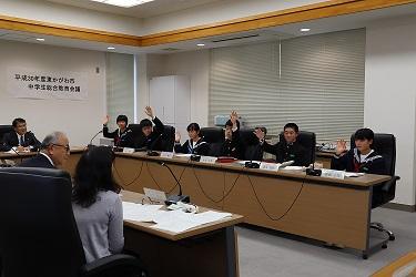 中学生総合教育会議で挙手している生徒らの写真