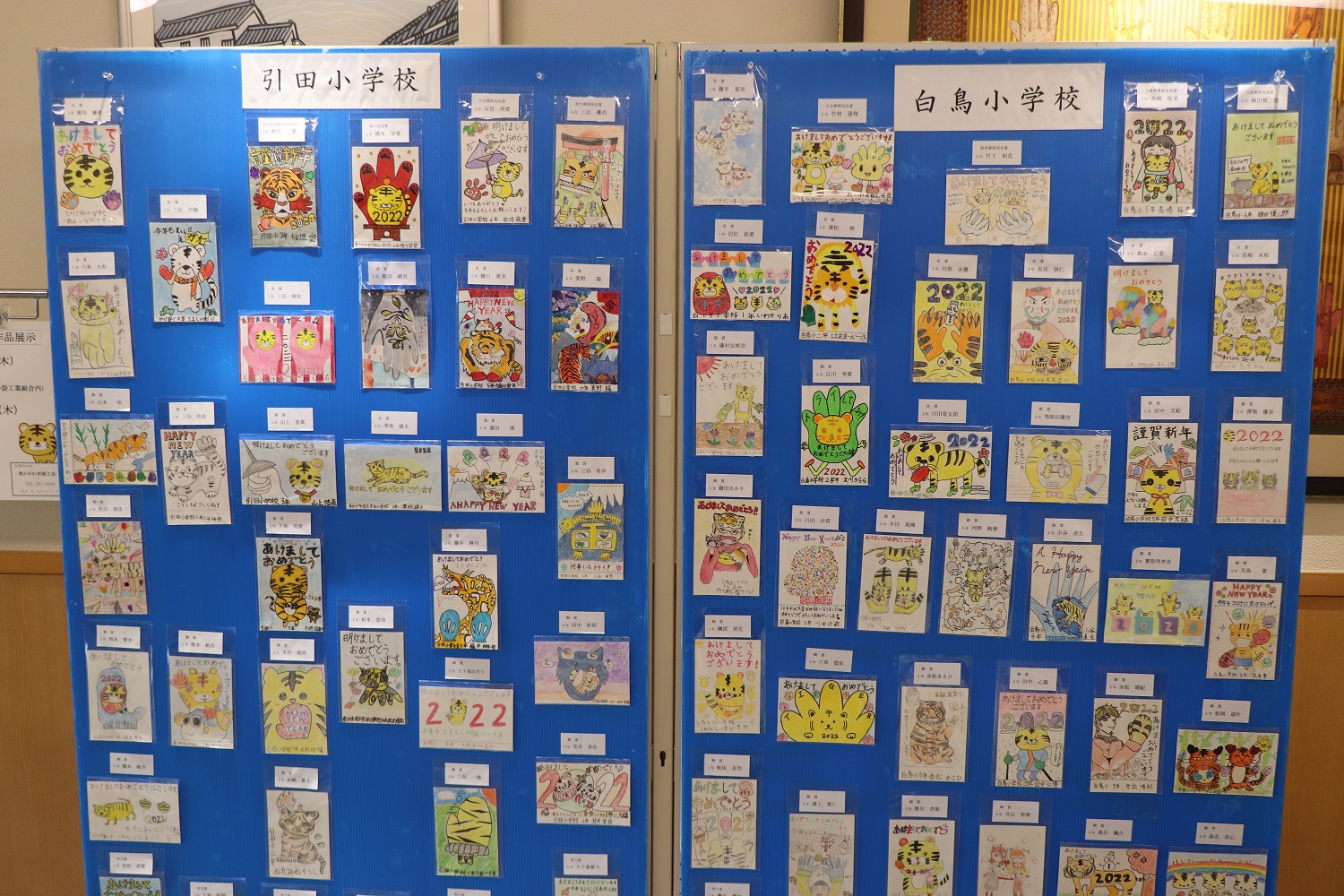 引田小学校と白鳥小学校からの作品が展示されている写真