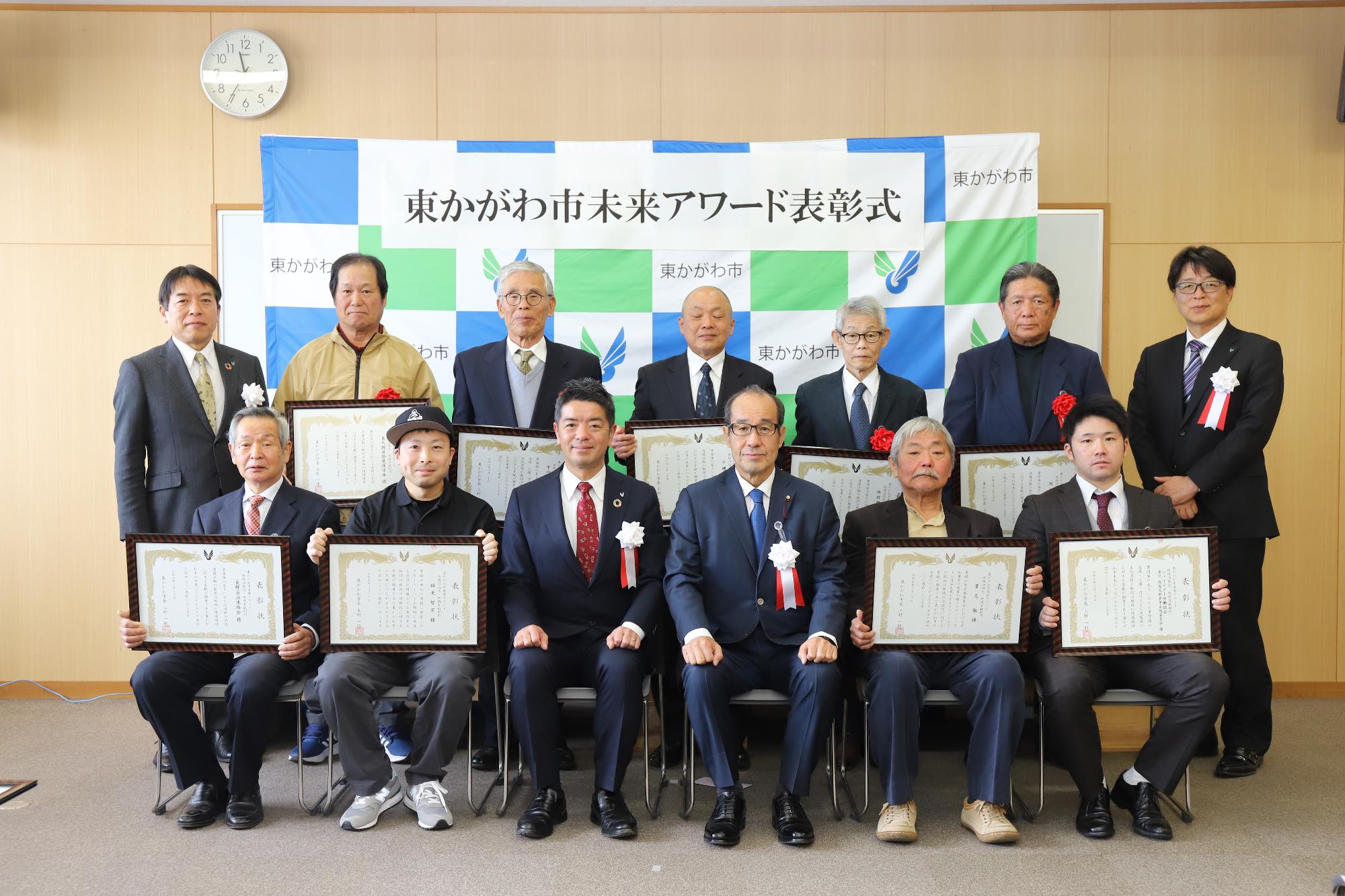 令和6年度東かがわ市未来アワード表彰式地域活性化地域貢献部門