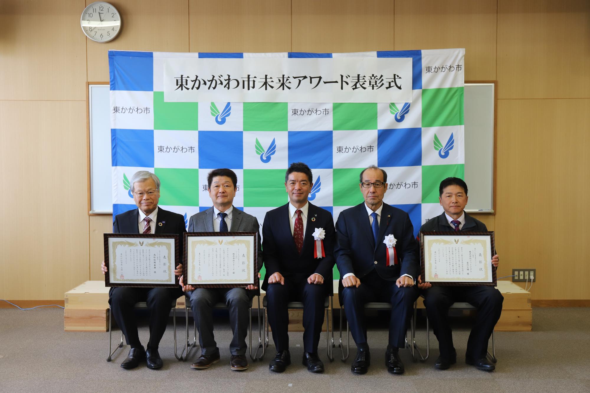 令和6年度東かがわ市未来アワード表彰式しごと部門