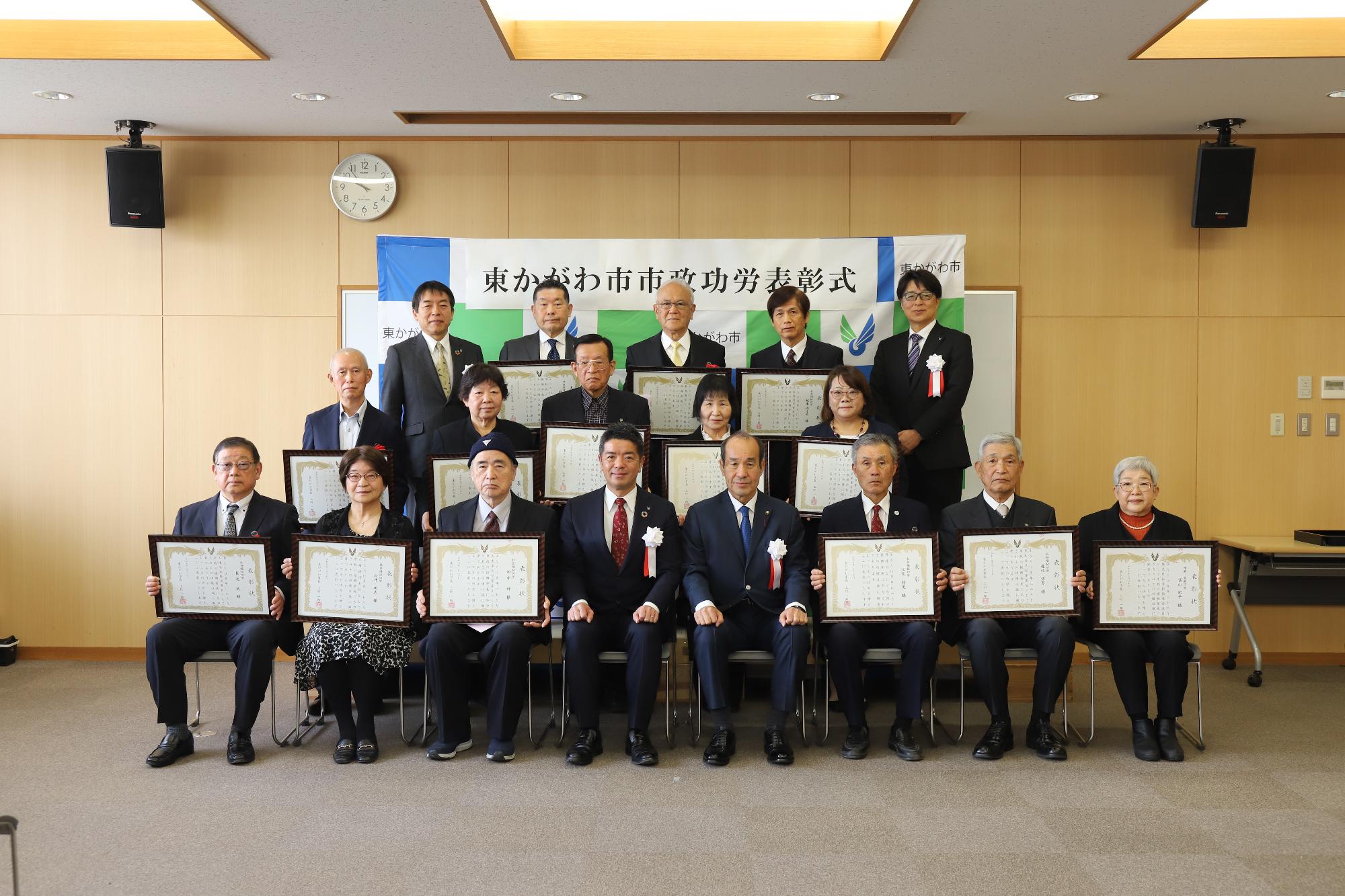 令和6年度東かがわ市市政功労表彰者