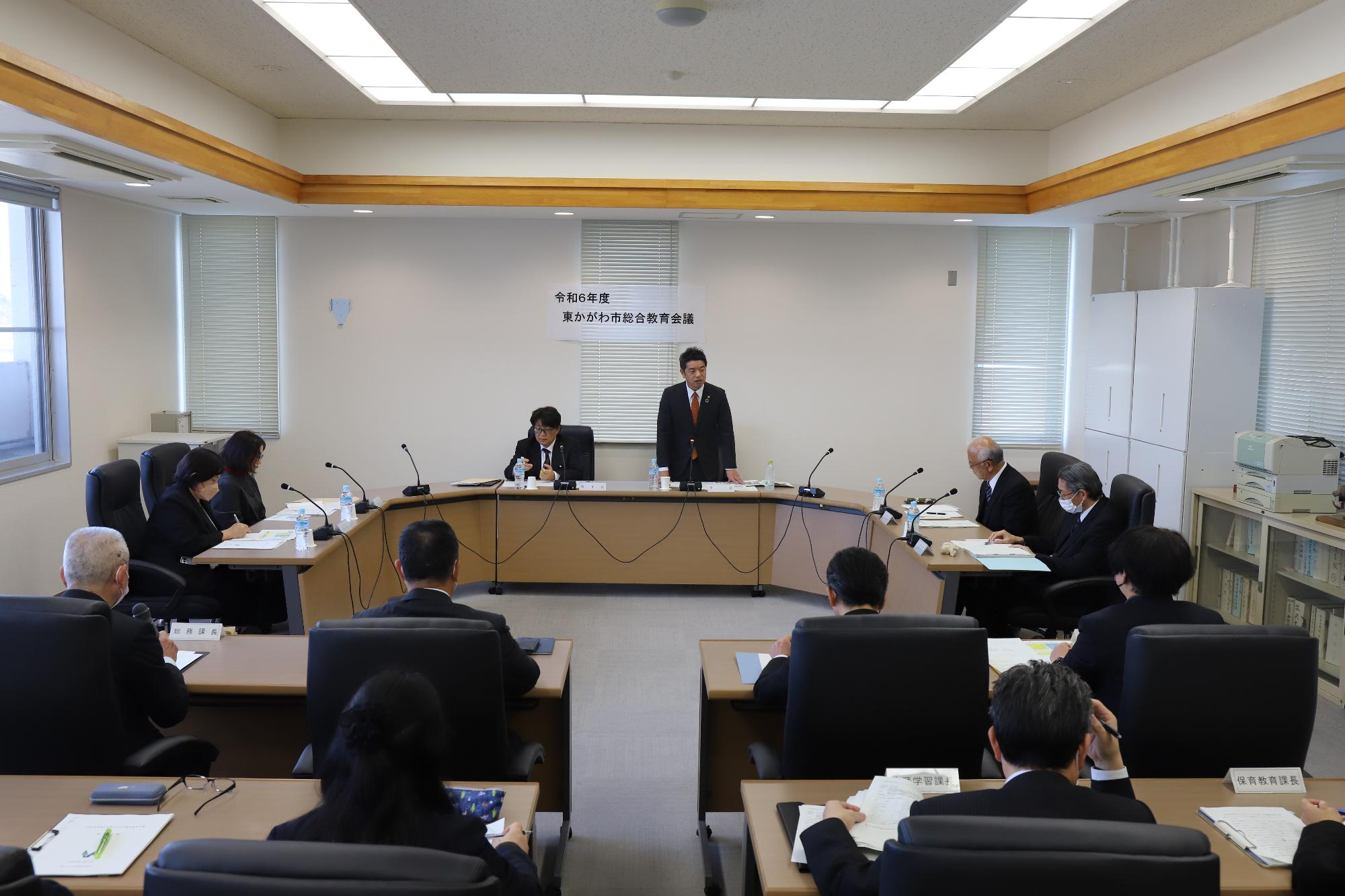 R6総合教育会議01