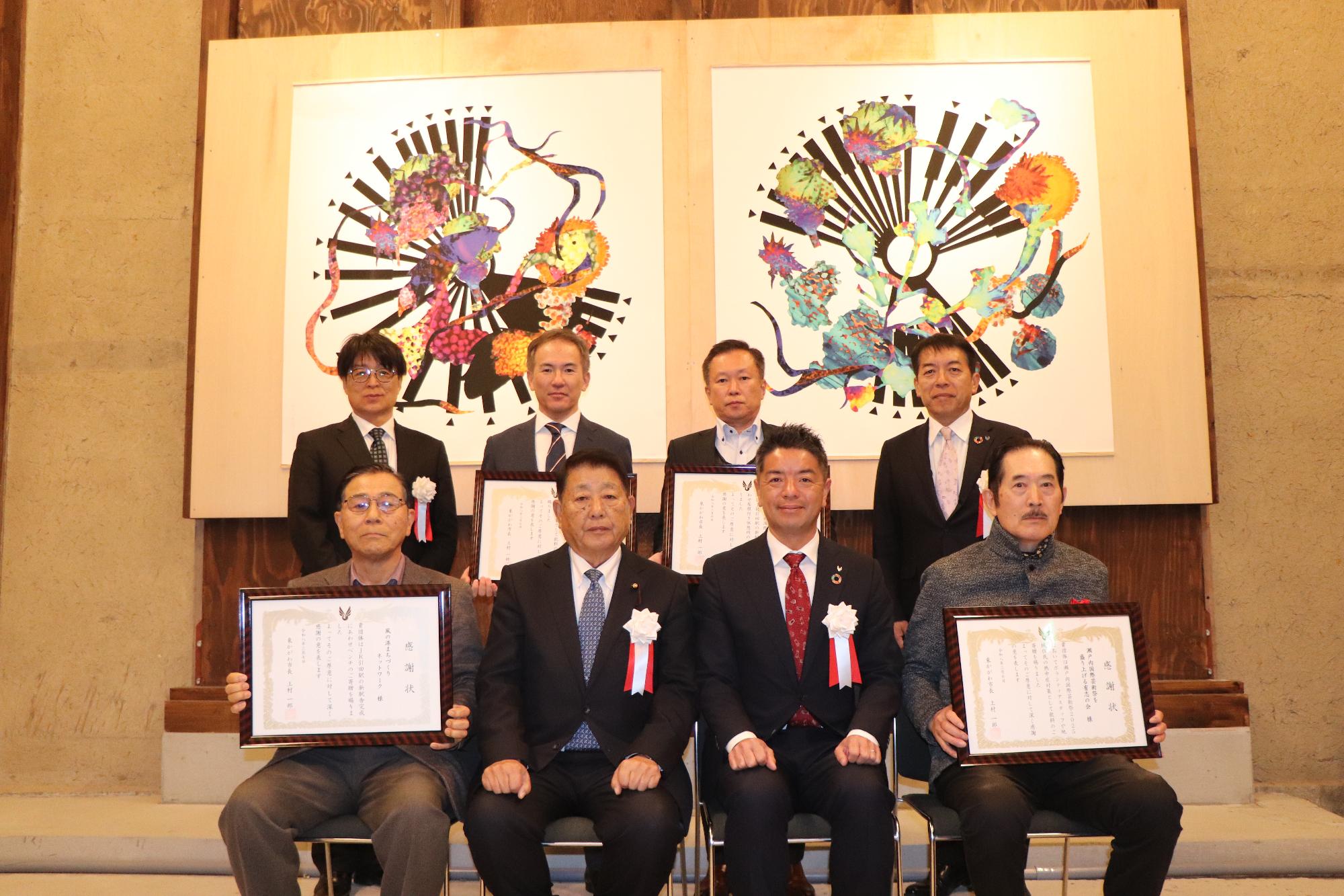感謝状を贈呈した皆様