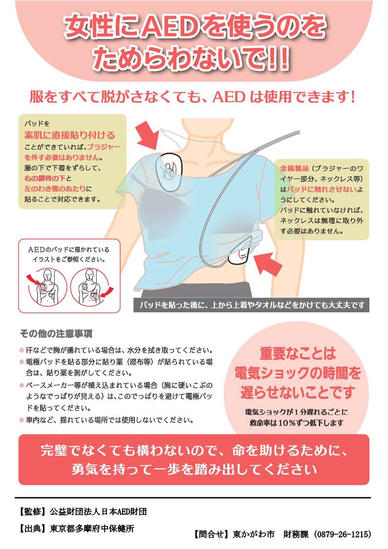 チラシ