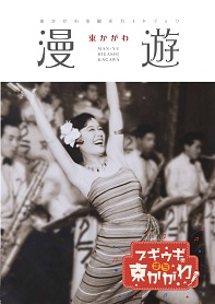 東かがわ市観光ガイドブック漫遊