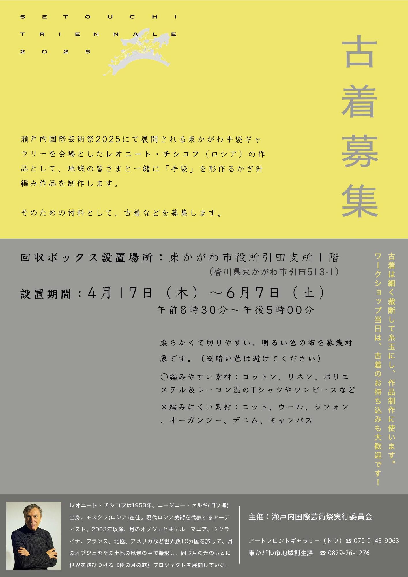 古着