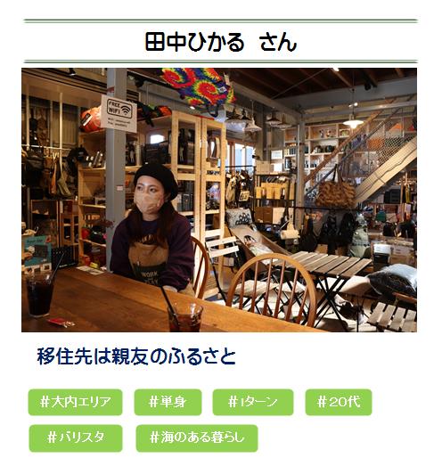 インタビュー2