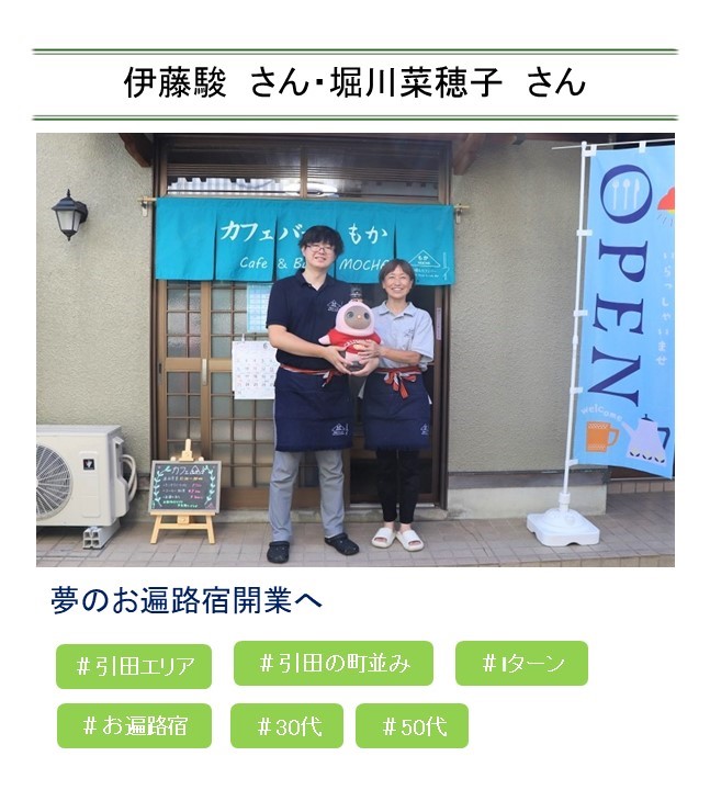 お宿&カフェバー もか 10