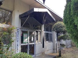 鈴竹コミュニティセンター