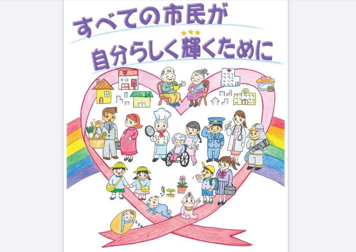 女性活躍推進セミナー